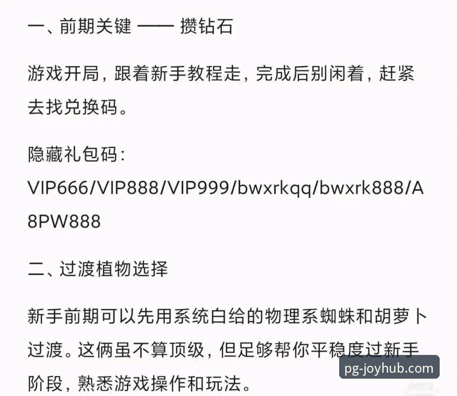 如何开启你的安卓PG游戏之旅？一份前瞻性的新手指南