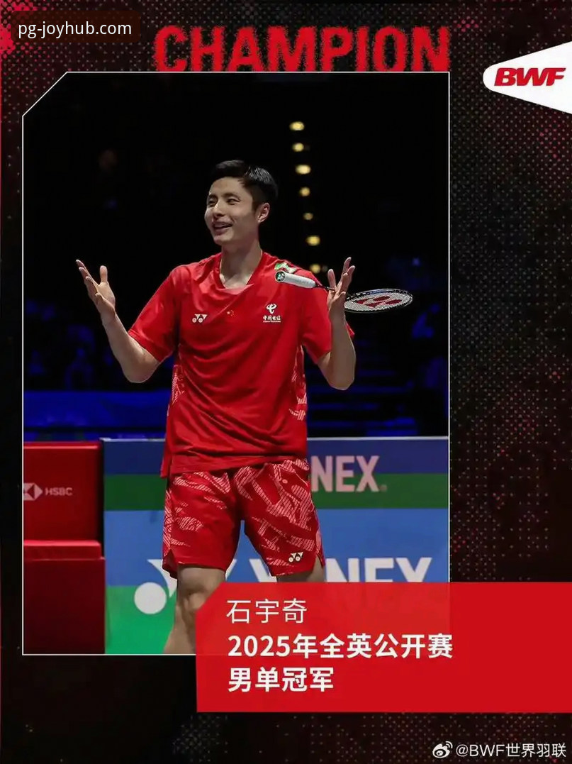 从石宇奇亚锦赛夺冠，看顶尖竞技的制胜实用技巧