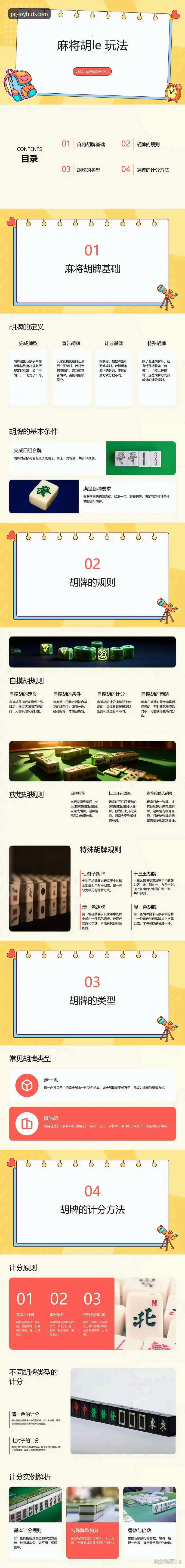 PG电子游戏安卓版使用指南 PG电子游戏安卓版使用指南详解