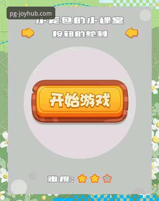 7个步骤轻松掌握PG游戏下载中心,开启畅快游戏体验